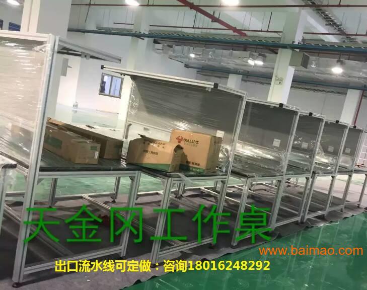 电子厂生产线铝型材工作台广东 东莞流水线 防静电工