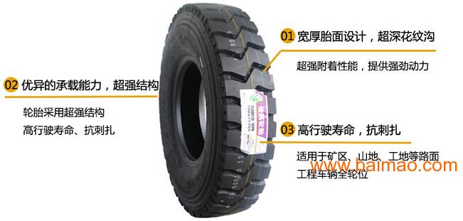 矿山轮胎供应迪高636-矿山轮胎批发、矿山轮胎价格