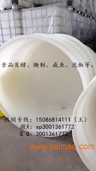 泡萝卜塑料桶厂家直销1.5吨泡菜塑料塑料桶
