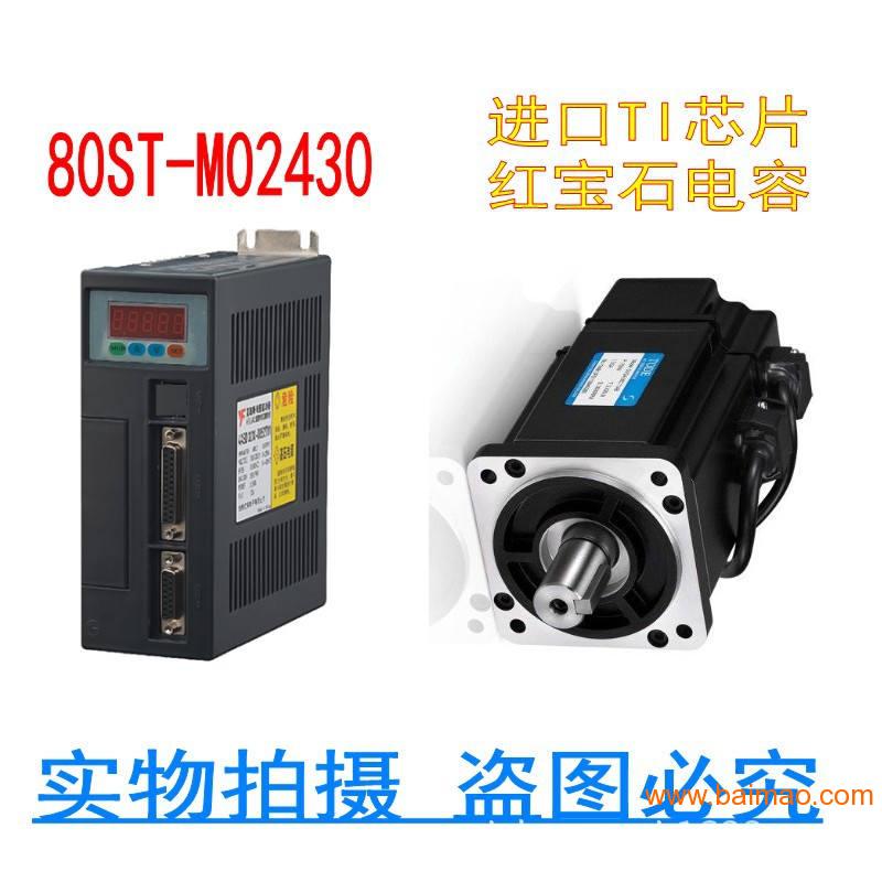 **80ST-M02430 交流伺服电机套装