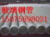 山西吕梁市、忻州市DN150玻璃钢夹砂管道生产厂家