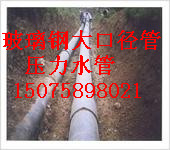 河南洛阳，郑州，平顶山玻璃钢污水管，玻璃钢压力顶管
