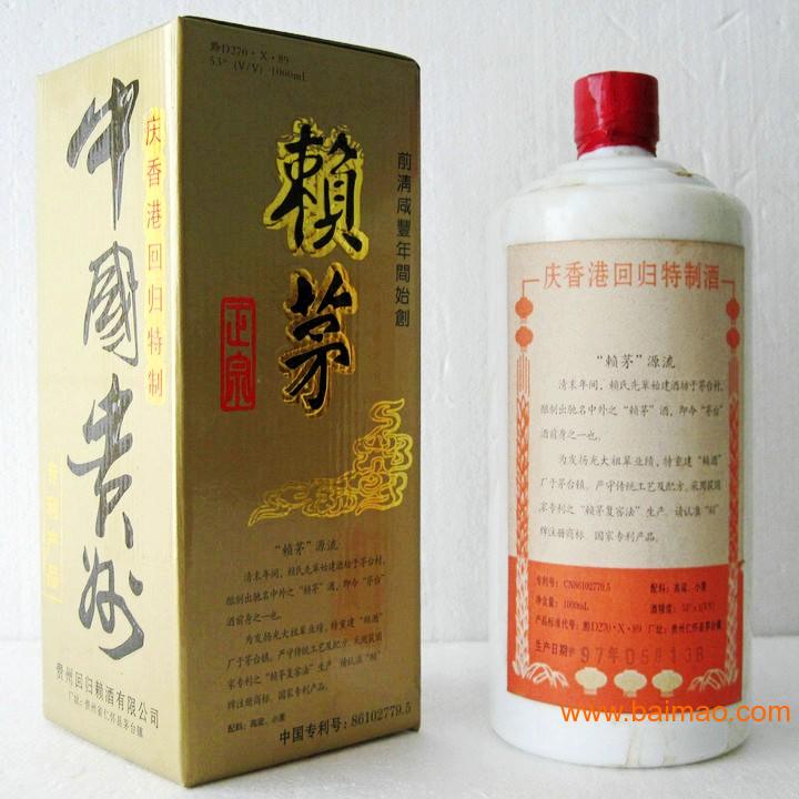 1997香港迴歸賴茅酒2斤裝價格多少?