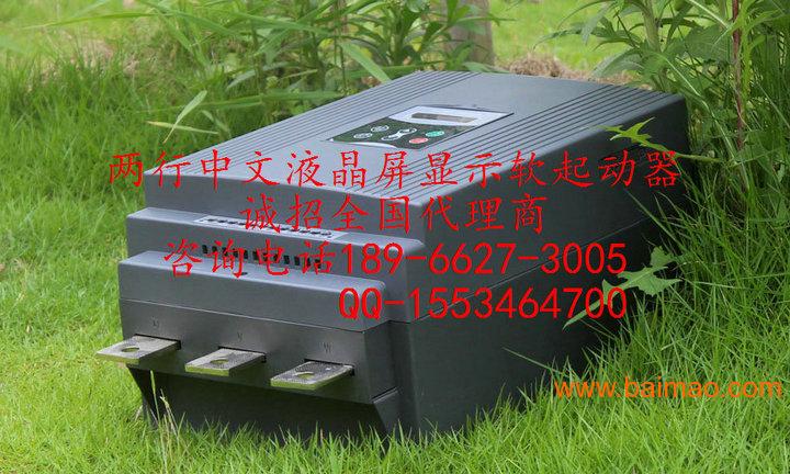 南京200KW软起动器，中文旁路型软起动箱