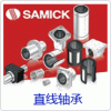 韩国SAMICK不锈钢直线轴承L**UU-S
