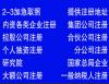 北京税务登记证注销**通州区注销公司流程和费用