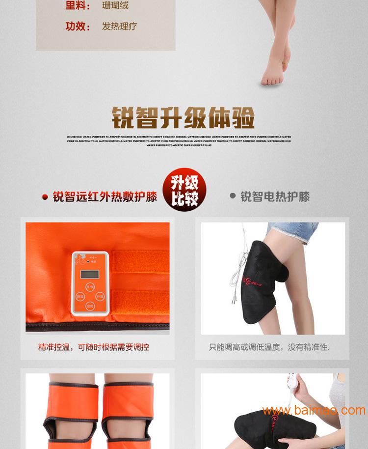 锐智橙色单支护膝智能控温可定时艾灸低电压电热护膝