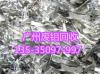 广州市增城区废铁铝不锈钢废铜回收公司高价