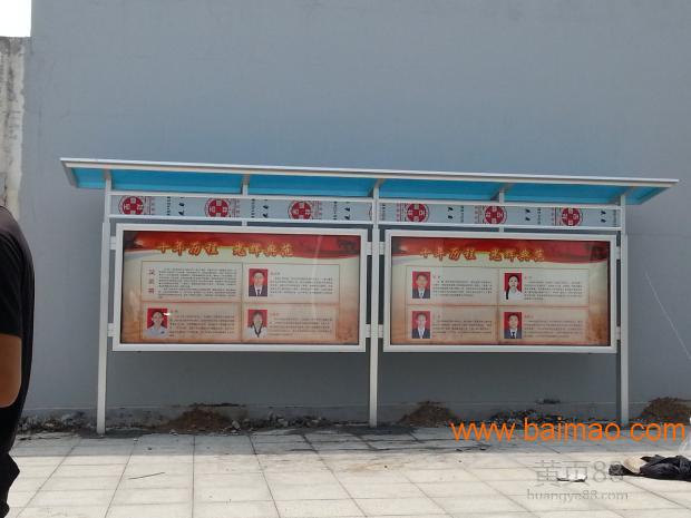 韩城厂家加工铝合金带顶棚图片|社区宣传栏