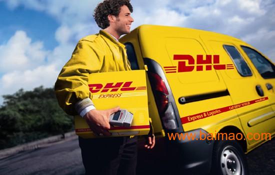盐城DHL（中外运敦豪）国际快递，盐城DHL分公司