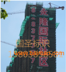 楼顶大字新报价&**sh;2015年7月漯河荣昌商业广场楼