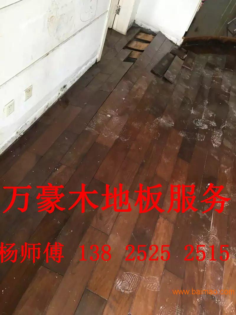 深圳万豪木地板维修翻新服务