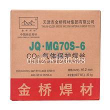 JQ-316L气保不锈钢**芯焊丝E316LT1-1