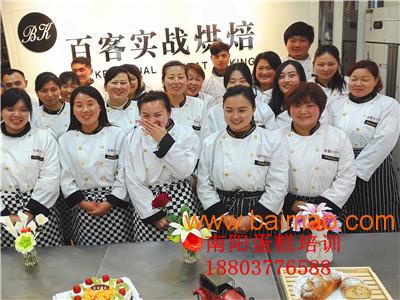 南阳油田邓州淅川烘焙培训面包培训学校