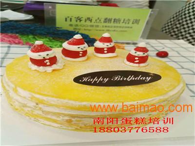 南阳油田邓州淅川蛋糕培训学校哪里学蛋糕