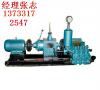 郑州泥浆泵|150泵|高压泵|三缸活塞泵