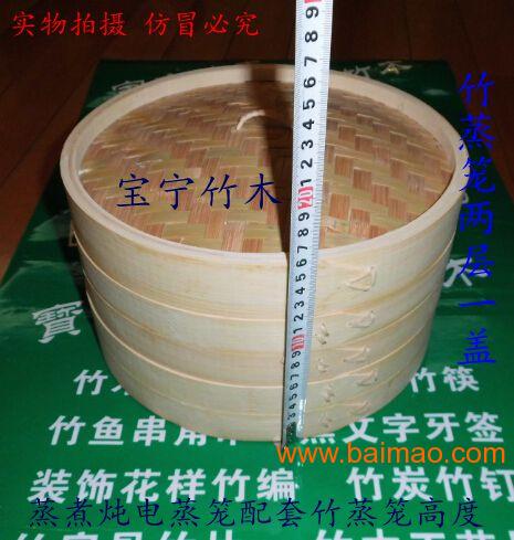 竹电蒸笼36cm