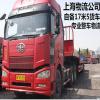 上海到顺德物流 自备17米5货车 **零担运输