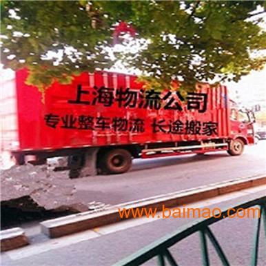 上海到十堰物流公司 自备9米6货车 **整车物流