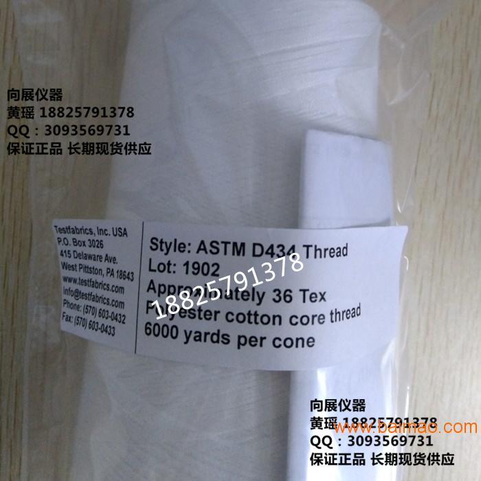棉涤包芯纱缝纫线ASTM D434缝纫线
