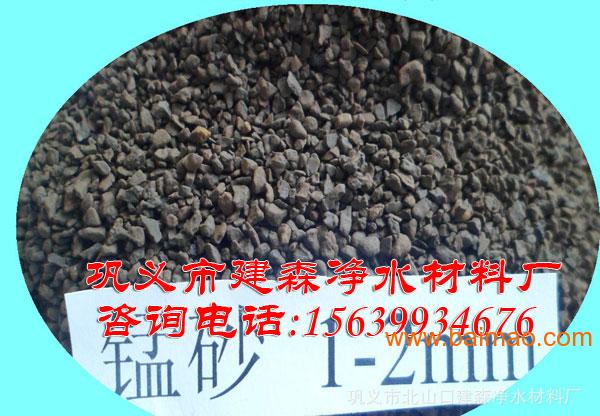 锰砂滤料堆积密度厂家/批发/供应商