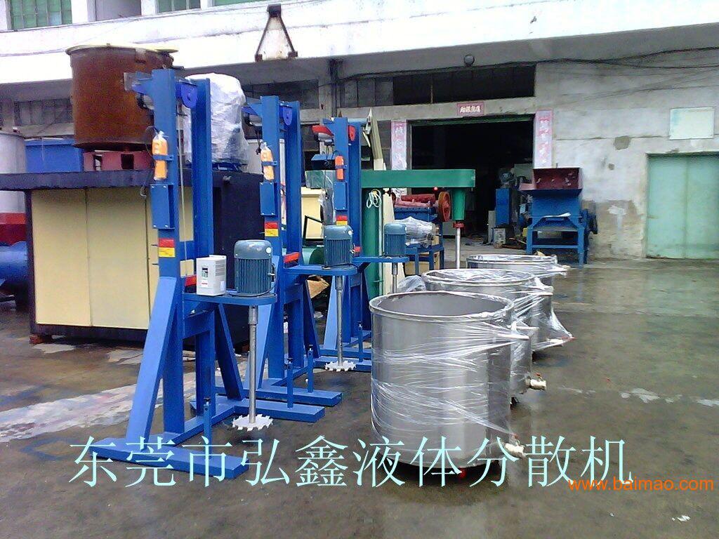 东莞市弘鑫机械有限公司供应**国 不锈钢颜料分散机