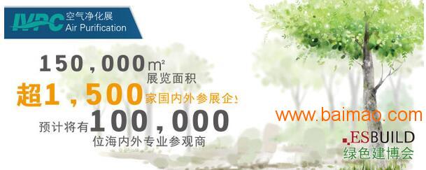 2017上海智能空气净化器展会