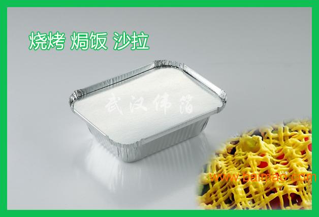 锡纸盒 烤金针菇 烤花甲 烤土豆 烧烤铝箔餐盒