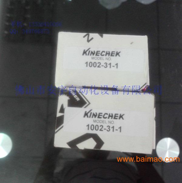 Kinechek1002-31-3稳速器