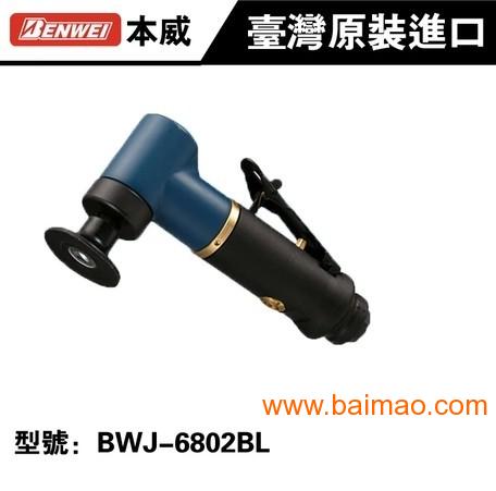 **本威气动打磨机BWJ-6802BL 气动工具