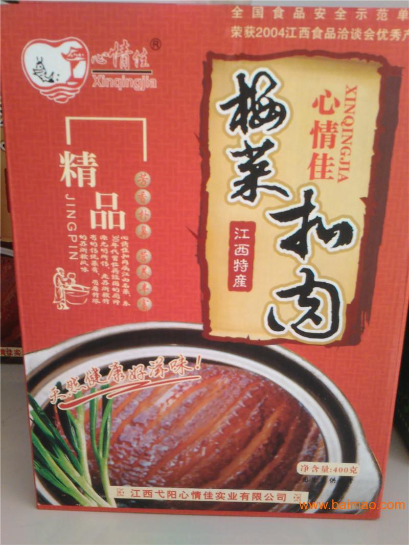 江西土特產弋陽梅菜扣肉