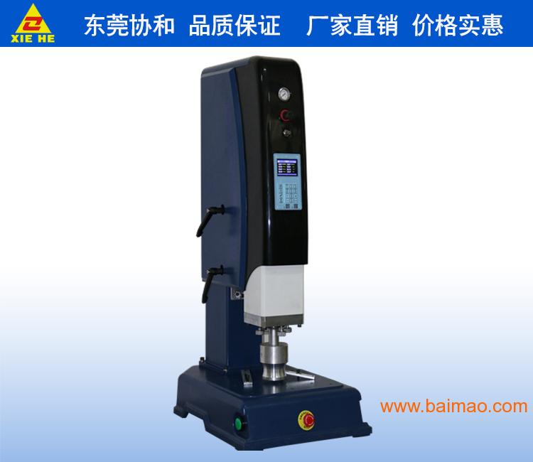 供应XH-2024新款超声波焊接机适合多种材料焊接