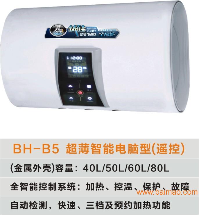 青岛格力储水式电热水器**生产厂家批发价格