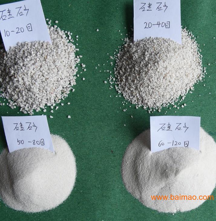 厂家批发硅砂，含硅量高大量存货，价格优惠
