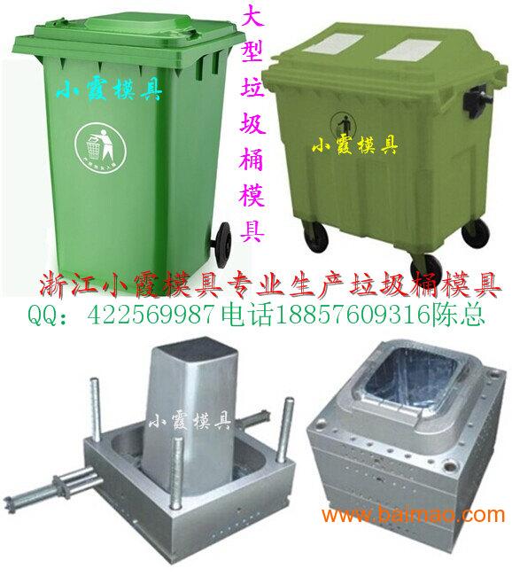中国100升摇盖垃圾桶模具哪家的质量好