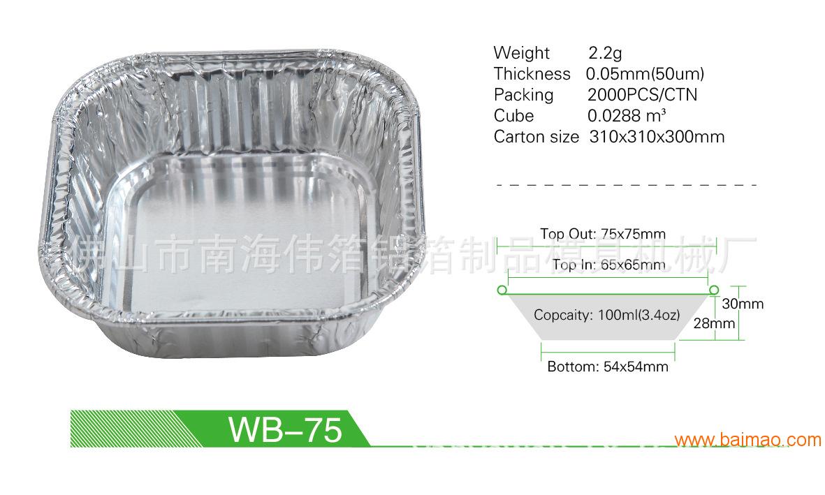 烤金针菇锡纸盒 方形铝箔餐盒 外卖快餐打包碗