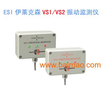 供应VS1/VS2振动开关/震动开关/振动探测仪