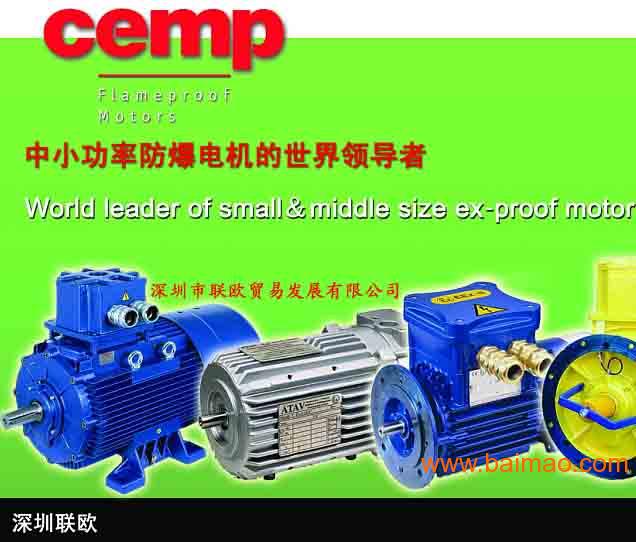 供应CEMP温升等级T5/T6防爆电机