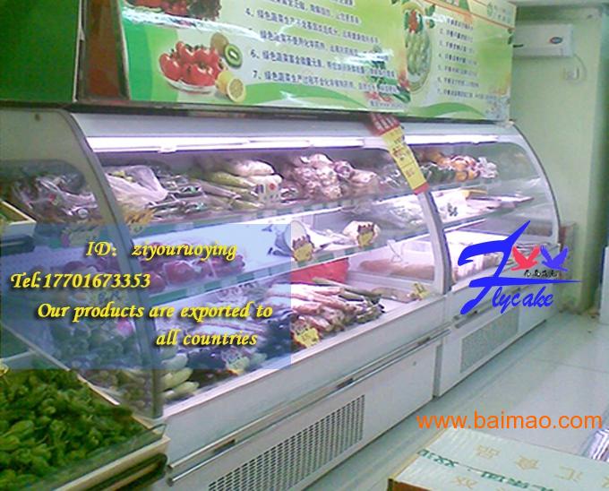 Flycake超市冷藏柜、保鲜柜、蔬果柜、冷柜、