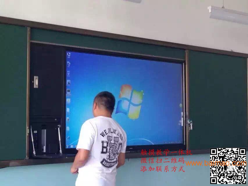 上海65寸70寸75寸84寸交互式触摸教学一体机