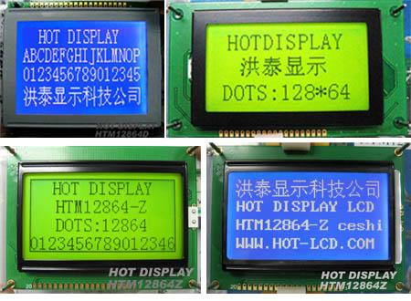 中文字库LCD液晶模组12864