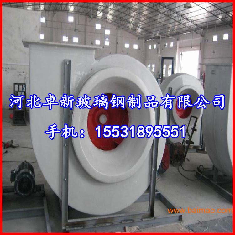 供应北京厂家直销 F4-72系列 玻璃钢离心风机