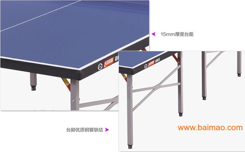 西安体育用品红双喜乒乓球台3726