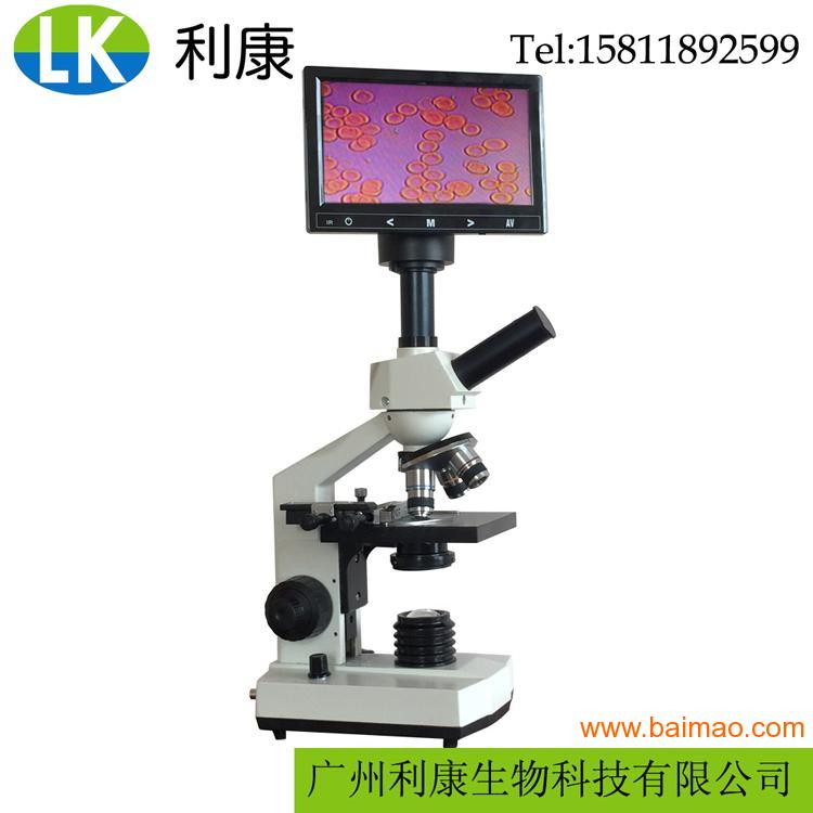 高清广州单目一滴血显微镜 细胞检测仪