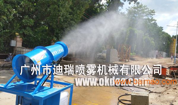 广州迪瑞机械雾炮机 除尘雾炮 品质服务 以质取胜