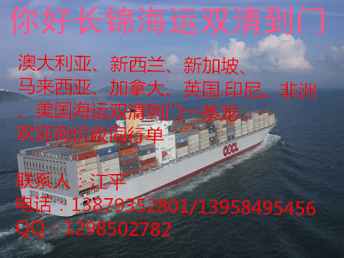 国际海运双清大庄