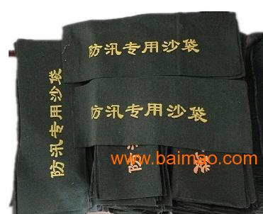 湛江市帆布防汛沙袋哪里有卖的厂家 沙袋新报价 图