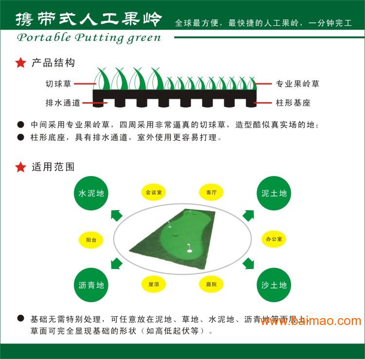 便携式移动果岭/高尔夫果岭/推杆练习器/高尔夫用品