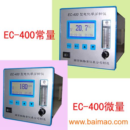 电化学氧分析仪（EC-400常量）