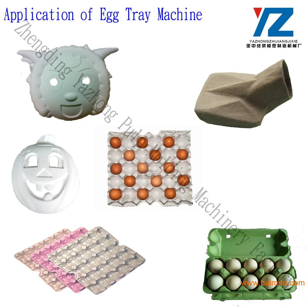 蛋托机、蛋托生产设备